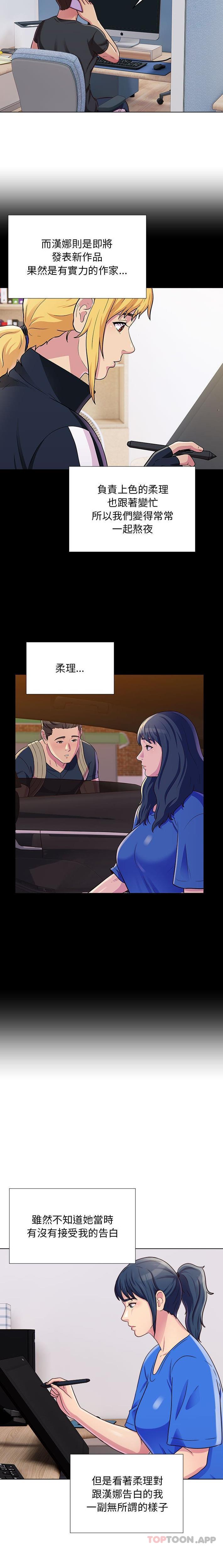 [韩国漫画] 他和她们的工作室 剧情,熟女人妻,巨乳大奶,女学生#[16P]-2