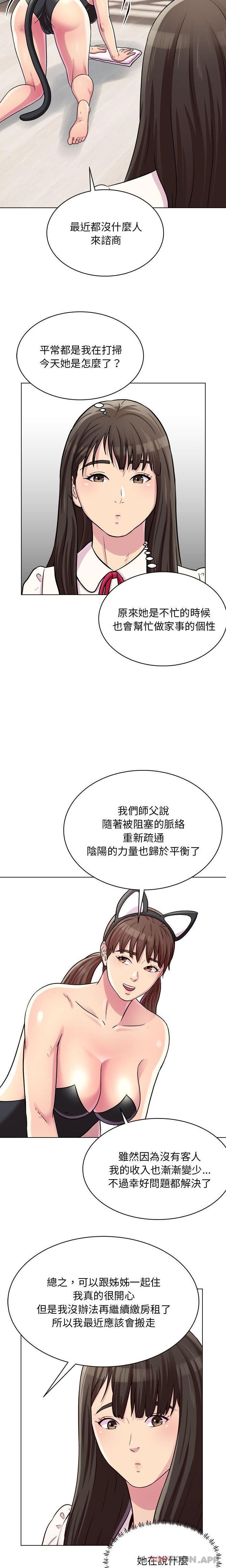 [韩国漫画] 他和她们的工作室 剧情,熟女人妻,巨乳大奶,女学生#[16P]-5