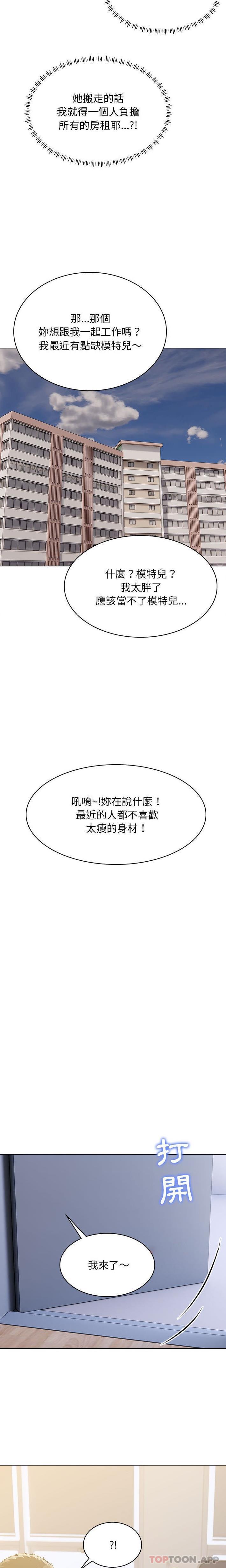 [韩国漫画] 他和她们的工作室 剧情,熟女人妻,巨乳大奶,女学生#[16P]-6