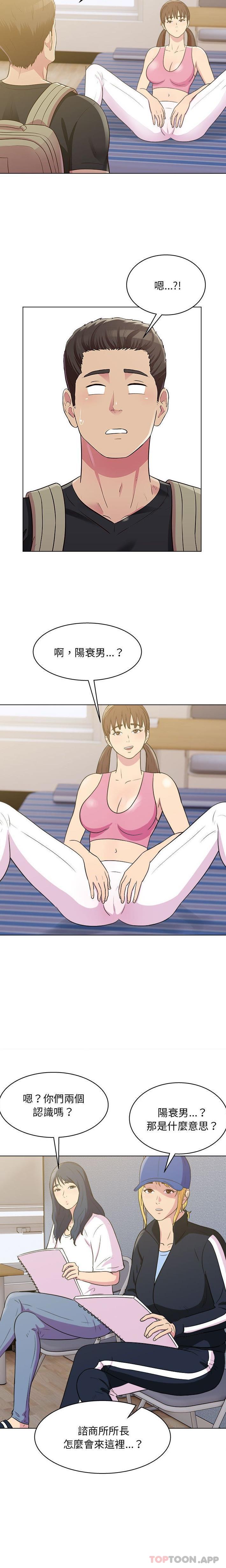 [韩国漫画] 他和她们的工作室 剧情,熟女人妻,巨乳大奶,女学生#[16P]-7