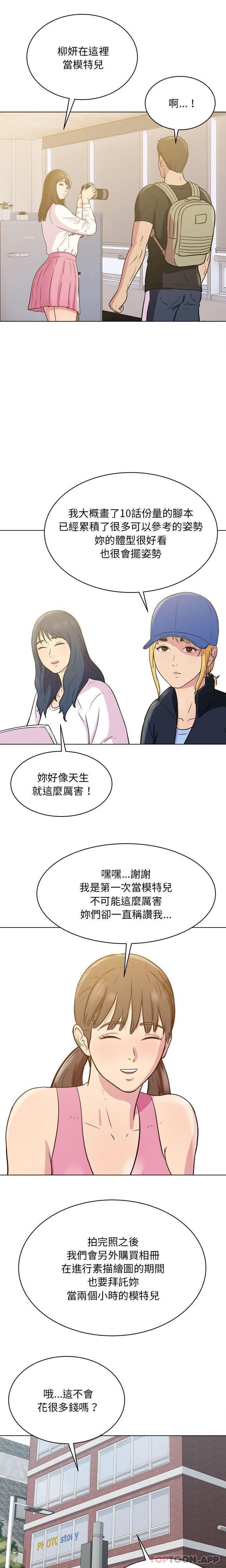 [韩国漫画] 他和她们的工作室 剧情,熟女人妻,巨乳大奶,女学生#[16P]-8