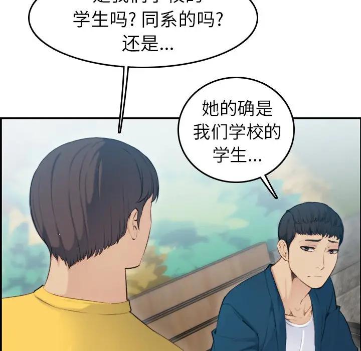 [韩国漫画] 妈妈是女大学生 乱伦,女学生,熟女人妻,巨乳大奶,不伦#[127P]-19