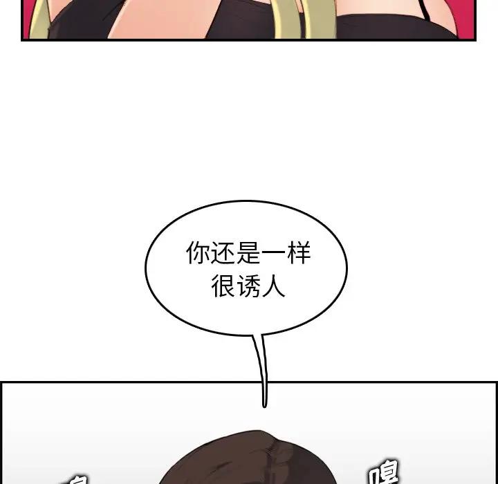 [韩国漫画] 妈妈是女大学生 乱伦,女学生,熟女人妻,巨乳大奶,不伦#[127P]-34