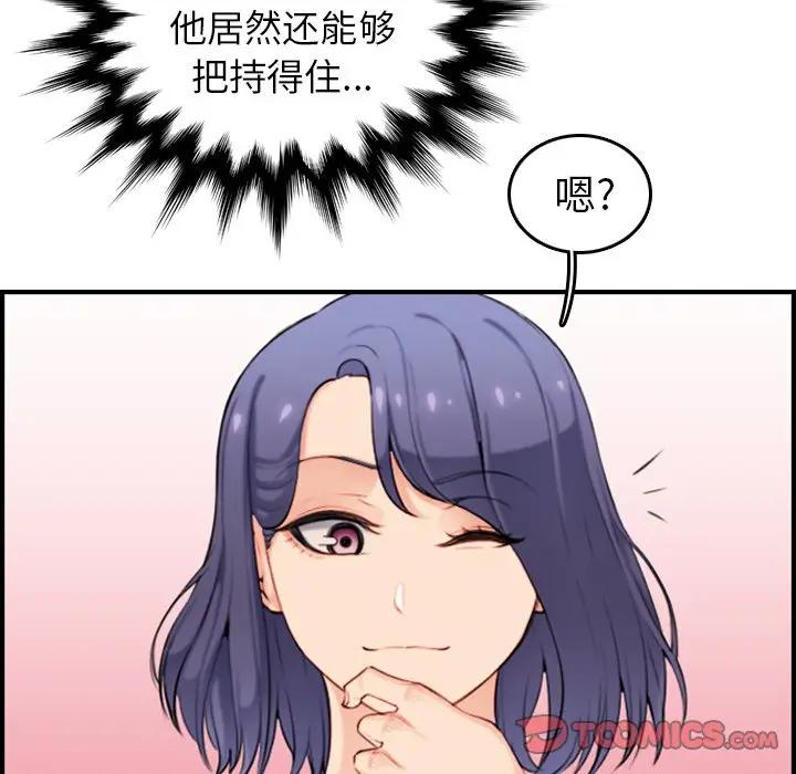 [韩国漫画] 妈妈是女大学生 乱伦,女学生,熟女人妻,巨乳大奶,不伦#[127P]-93