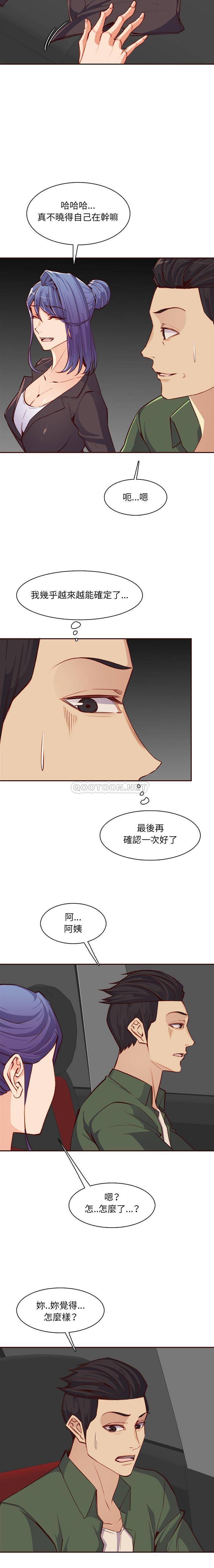 [韩国漫画] 妈妈是女大学生 乱伦,女学生,熟女人妻,巨乳大奶,不伦#[16P]-5