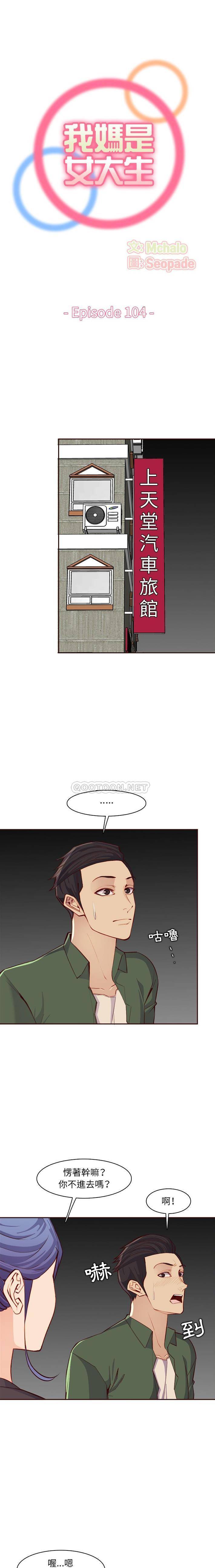 [韩国漫画] 妈妈是女大学生 乱伦,女学生,熟女人妻,巨乳大奶,不伦#[16P]-1