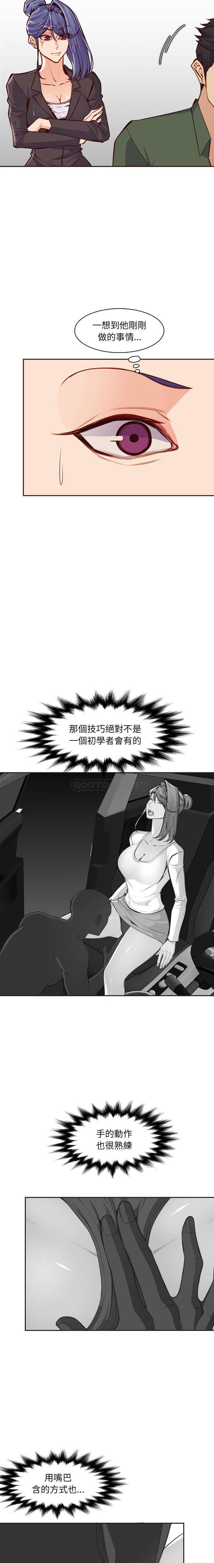 [韩国漫画] 妈妈是女大学生 乱伦,女学生,熟女人妻,巨乳大奶,不伦#[16P]-10