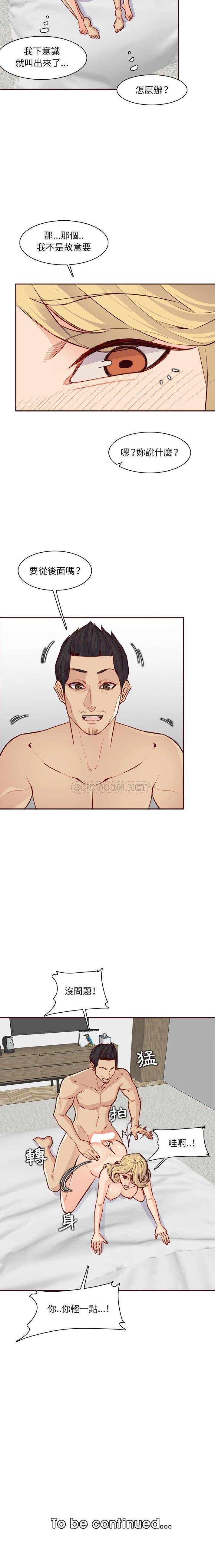 [韩国漫画] 妈妈是女大学生 乱伦,女学生,熟女人妻,巨乳大奶,不伦#[16P]-16