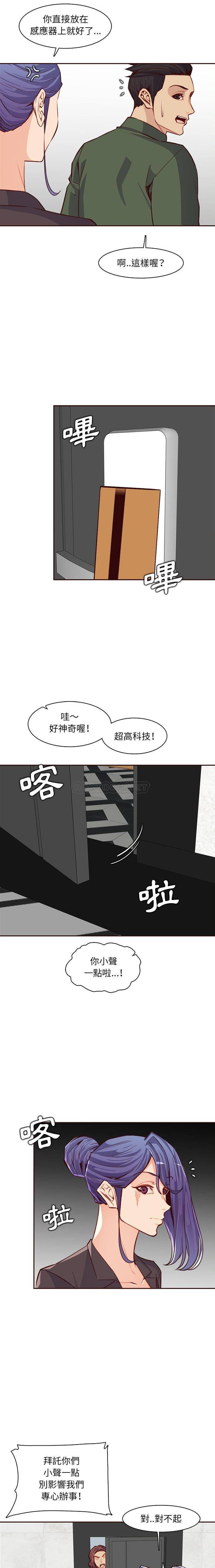 [韩国漫画] 妈妈是女大学生 乱伦,女学生,熟女人妻,巨乳大奶,不伦#[16P]-7