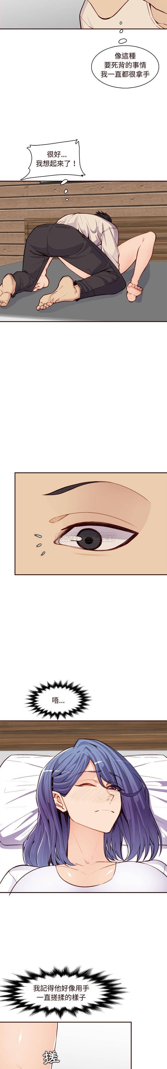 [韩国漫画] 妈妈是女大学生 乱伦,女学生,熟女人妻,巨乳大奶,不伦#[16P]-8