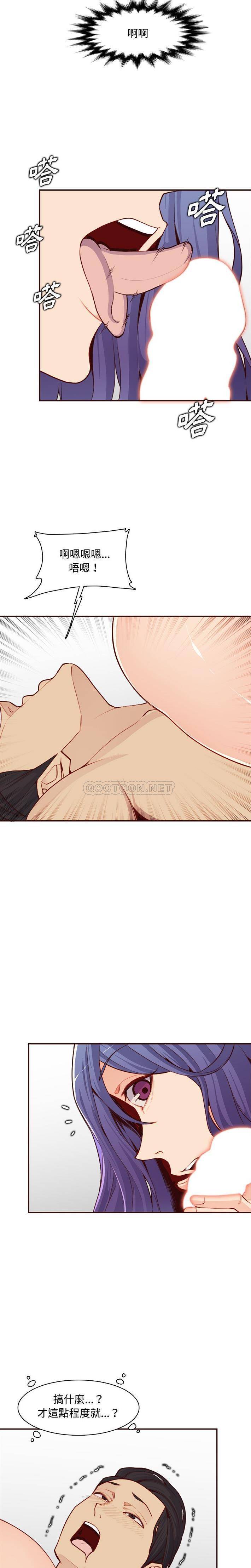 [韩国漫画] 妈妈是女大学生 乱伦,女学生,熟女人妻,巨乳大奶,不伦#[16P]-10