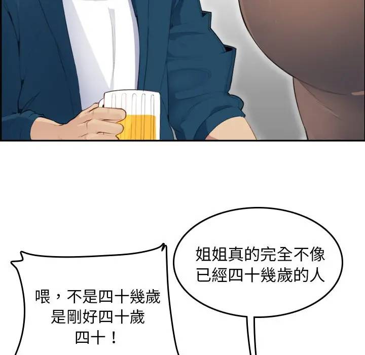 [韩国漫画] 妈妈是女大学生 乱伦,女学生,熟女人妻,巨乳大奶,不伦#[134P]-11