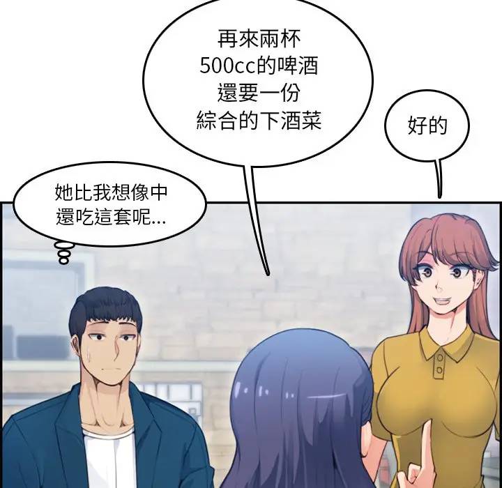 [韩国漫画] 妈妈是女大学生 乱伦,女学生,熟女人妻,巨乳大奶,不伦#[134P]-19
