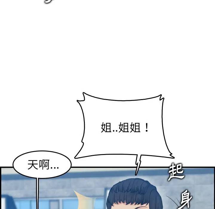 [韩国漫画] 妈妈是女大学生 乱伦,女学生,熟女人妻,巨乳大奶,不伦#[134P]-30