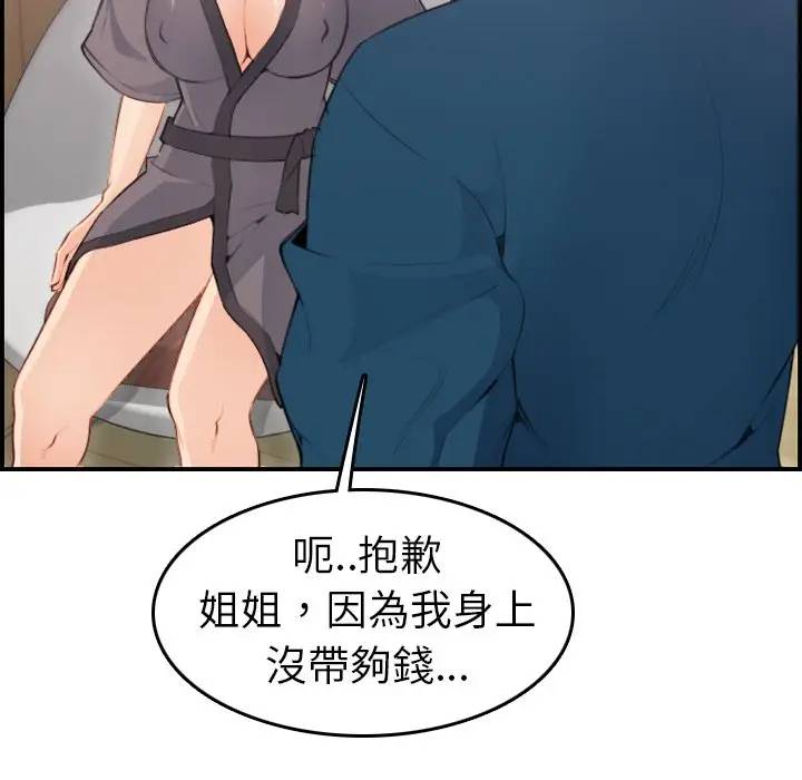 [韩国漫画] 妈妈是女大学生 乱伦,女学生,熟女人妻,巨乳大奶,不伦#[134P]-91