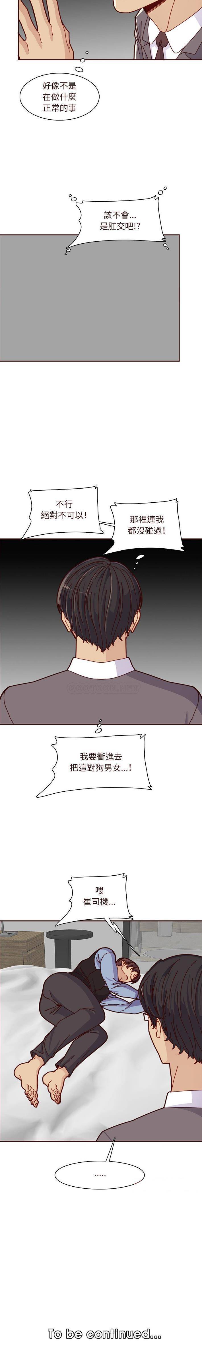 [韩国漫画] 妈妈是女大学生 乱伦,女学生,熟女人妻,巨乳大奶,不伦#[16P]-16