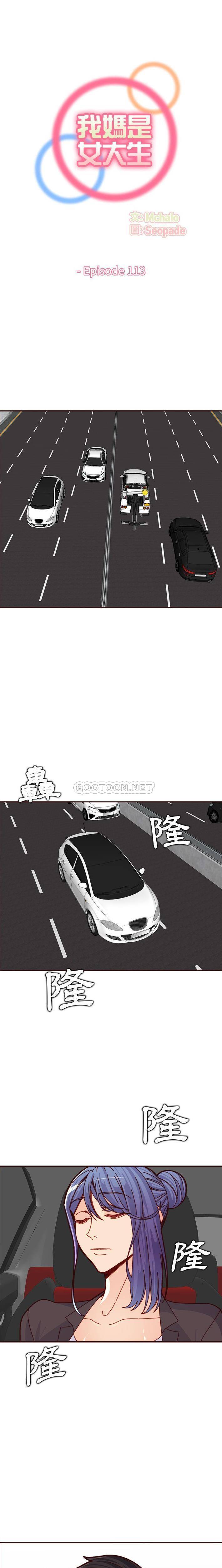 [韩国漫画] 妈妈是女大学生 乱伦,女学生,熟女人妻,巨乳大奶,不伦#[16P]-1