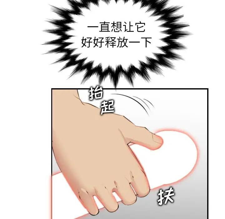 [韩国漫画] 妈妈是女大学生 乱伦,女学生,熟女人妻,巨乳大奶,不伦#[134P]-104