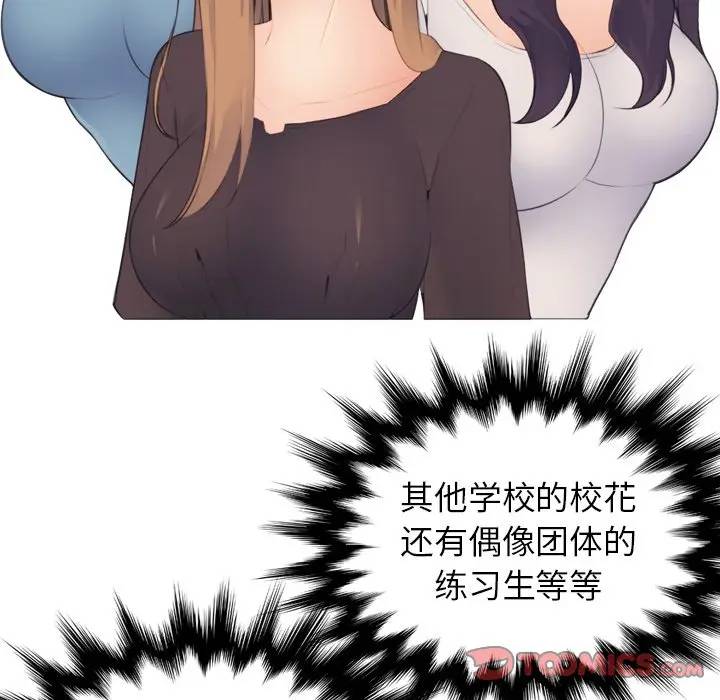 [韩国漫画] 妈妈是女大学生 乱伦,女学生,熟女人妻,巨乳大奶,不伦#[134P]-111