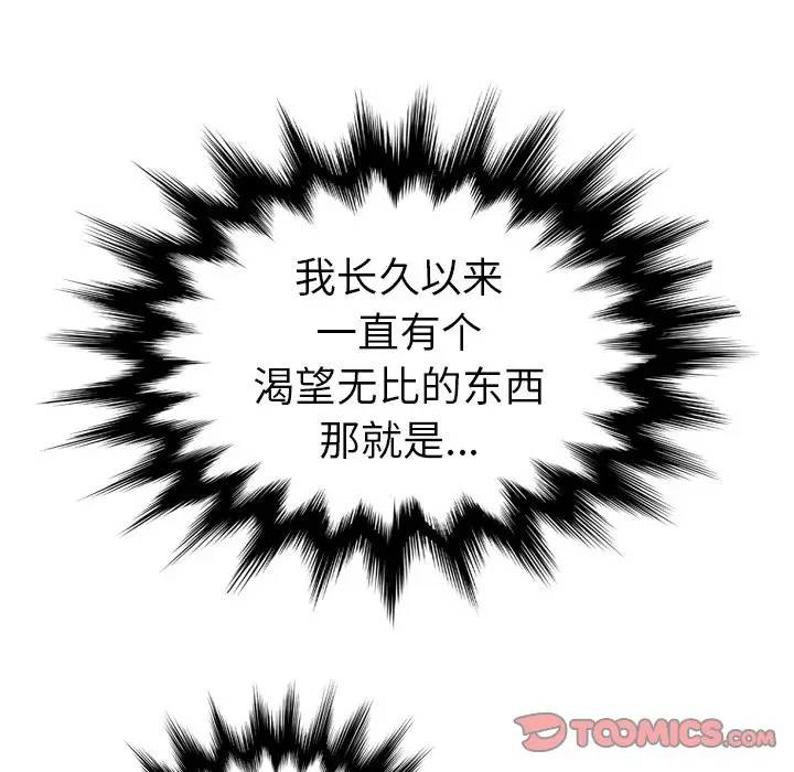[韩国漫画] 妈妈是女大学生 乱伦,女学生,熟女人妻,巨乳大奶,不伦#[134P]-117