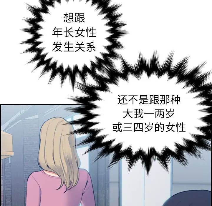 [韩国漫画] 妈妈是女大学生 乱伦,女学生,熟女人妻,巨乳大奶,不伦#[134P]-118