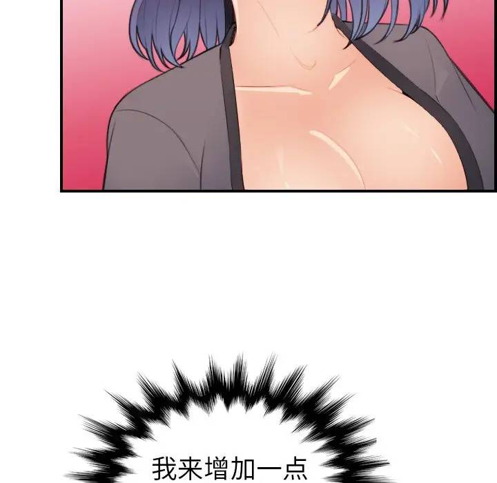 [韩国漫画] 妈妈是女大学生 乱伦,女学生,熟女人妻,巨乳大奶,不伦#[134P]-31
