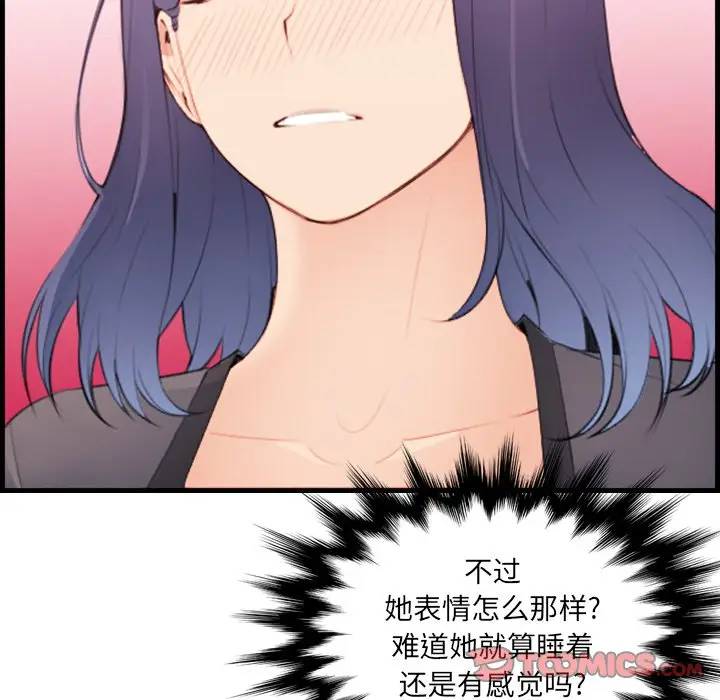 [韩国漫画] 妈妈是女大学生 乱伦,女学生,熟女人妻,巨乳大奶,不伦#[134P]-45