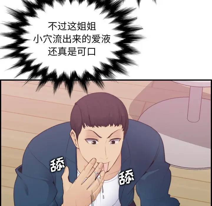 [韩国漫画] 妈妈是女大学生 乱伦,女学生,熟女人妻,巨乳大奶,不伦#[134P]-48