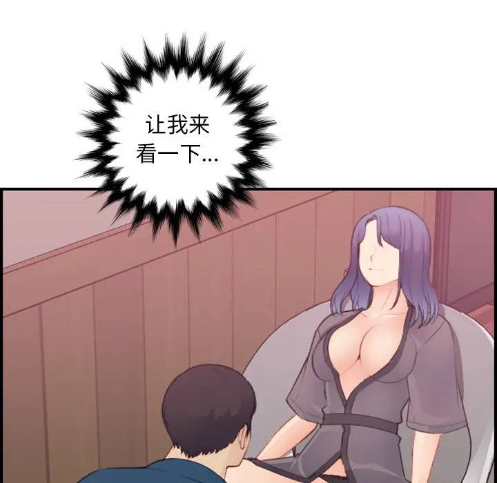 [韩国漫画] 妈妈是女大学生 乱伦,女学生,熟女人妻,巨乳大奶,不伦#[134P]-50