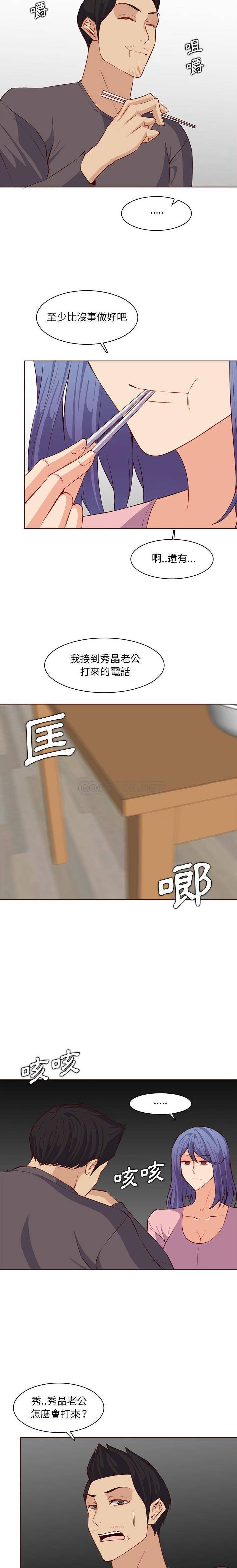 [韩国漫画] 妈妈是女大学生 乱伦,女学生,熟女人妻,巨乳大奶,不伦#[16P]-14