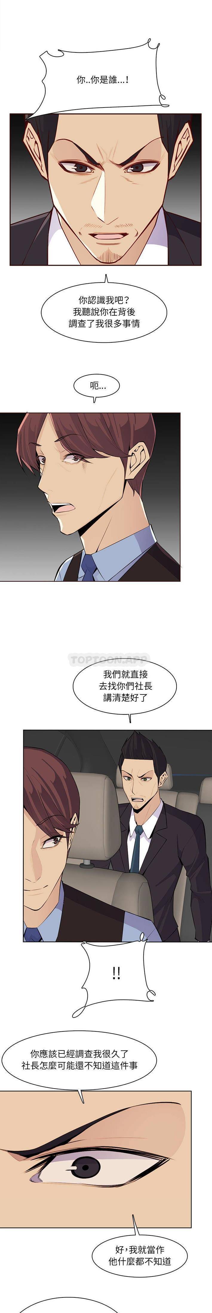 [韩国漫画] 妈妈是女大学生 乱伦,女学生,熟女人妻,巨乳大奶,不伦#[16P]-13