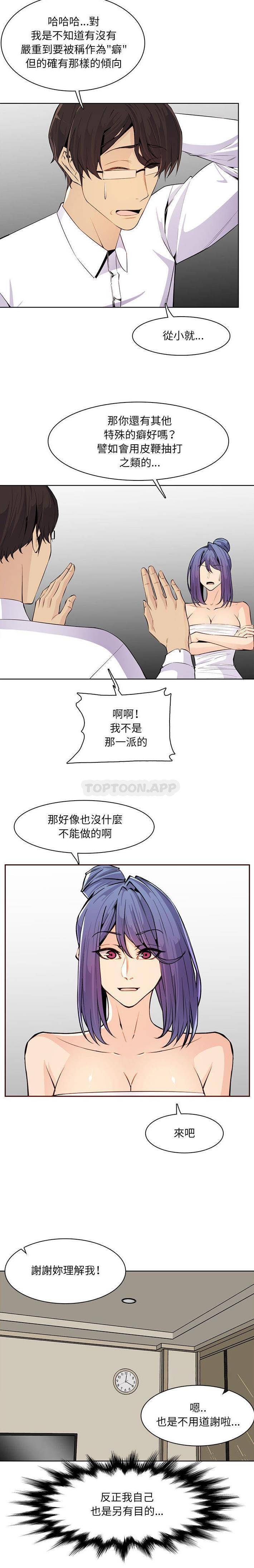 [韩国漫画] 妈妈是女大学生 乱伦,女学生,熟女人妻,巨乳大奶,不伦#[16P]-6