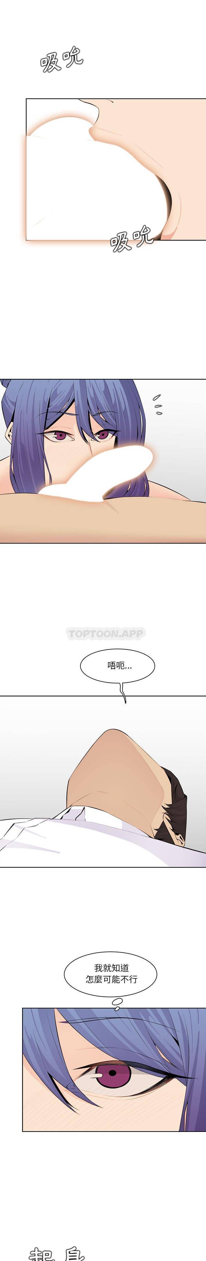 [韩国漫画] 妈妈是女大学生 乱伦,女学生,熟女人妻,巨乳大奶,不伦#[16P]-10