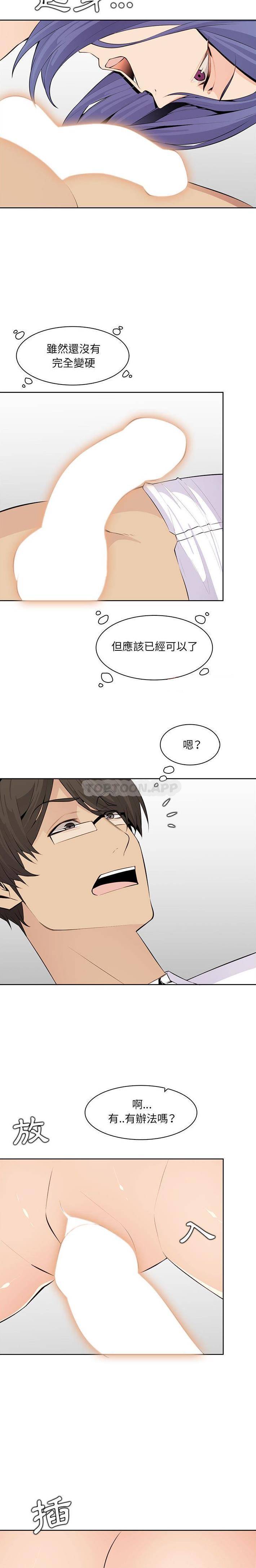 [韩国漫画] 妈妈是女大学生 乱伦,女学生,熟女人妻,巨乳大奶,不伦#[16P]-11