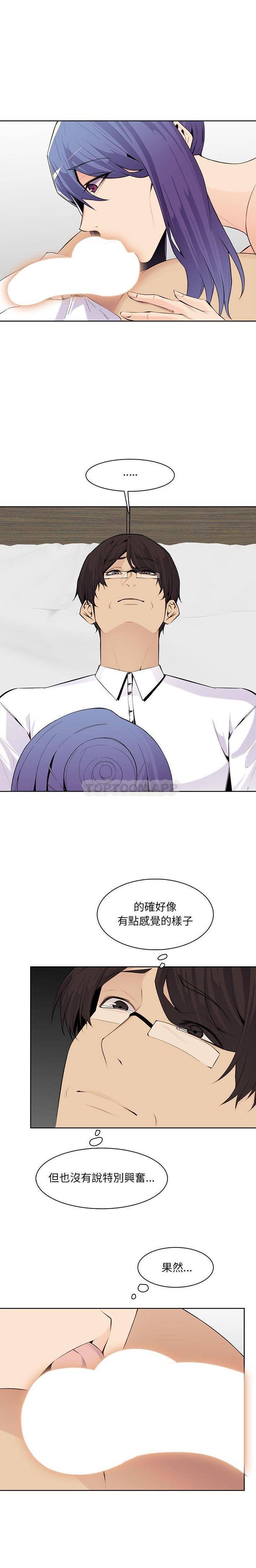 [韩国漫画] 妈妈是女大学生 乱伦,女学生,熟女人妻,巨乳大奶,不伦#[16P]-6