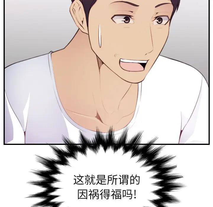 [韩国漫画] 妈妈是女大学生 乱伦,女学生,熟女人妻,巨乳大奶,不伦#[120P]-108