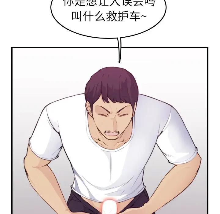 [韩国漫画] 妈妈是女大学生 乱伦,女学生,熟女人妻,巨乳大奶,不伦#[120P]-97