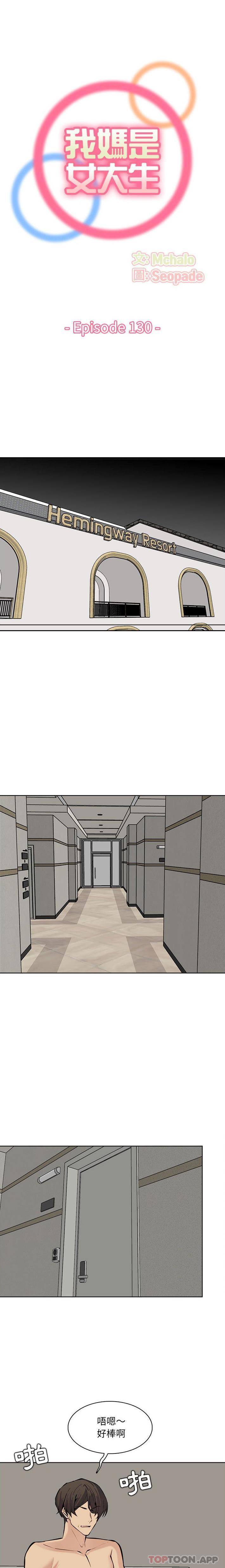 [韩国漫画] 妈妈是女大学生 乱伦,女学生,熟女人妻,巨乳大奶,不伦#[16P]-1