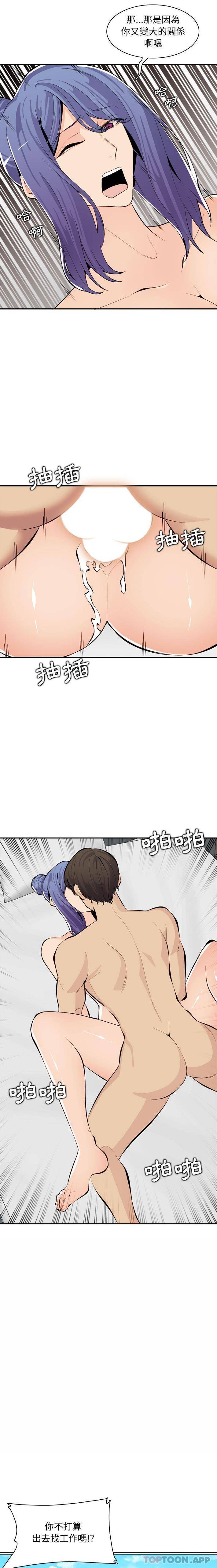 [韩国漫画] 妈妈是女大学生 乱伦,女学生,熟女人妻,巨乳大奶,不伦#[16P]-13