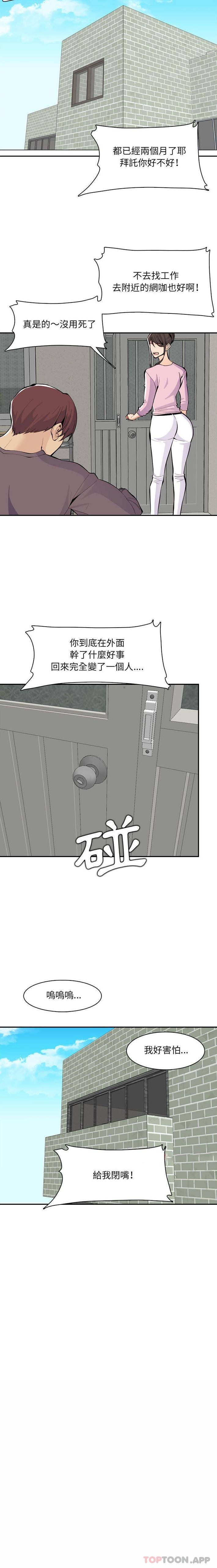 [韩国漫画] 妈妈是女大学生 乱伦,女学生,熟女人妻,巨乳大奶,不伦#[16P]-14