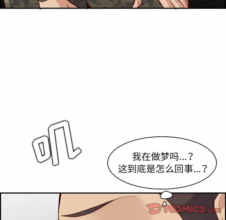 [韩国漫画] 妈妈是女大学生 乱伦,女学生,熟女人妻,巨乳大奶,不伦#[127P]-105