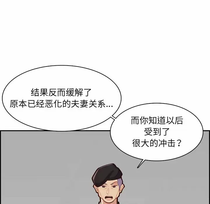 [韩国漫画] 妈妈是女大学生 乱伦,女学生,熟女人妻,巨乳大奶,不伦#[127P]-118