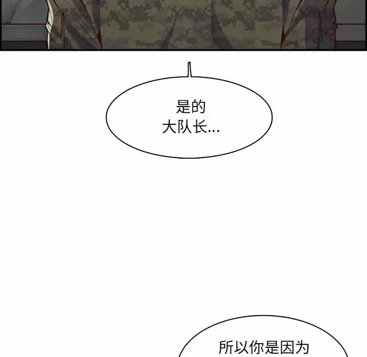 [韩国漫画] 妈妈是女大学生 乱伦,女学生,熟女人妻,巨乳大奶,不伦#[127P]-120