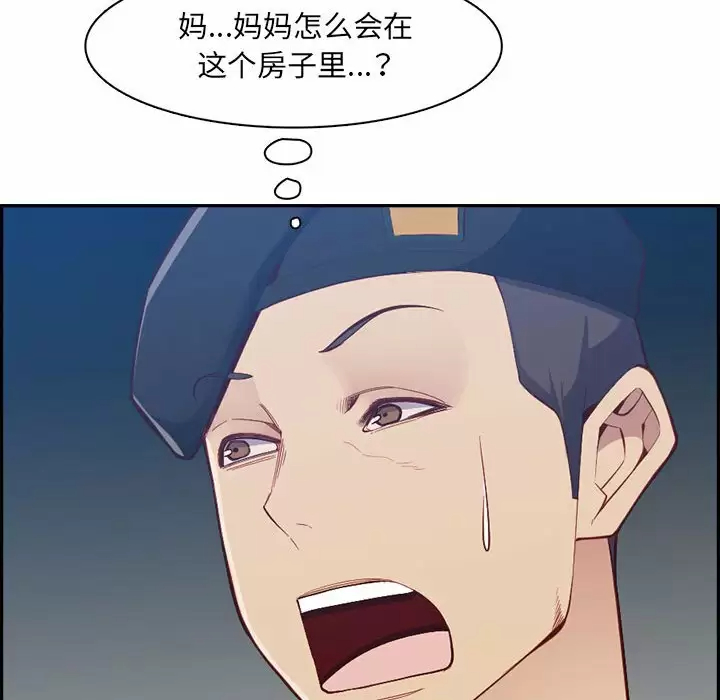 [韩国漫画] 妈妈是女大学生 乱伦,女学生,熟女人妻,巨乳大奶,不伦#[127P]-52