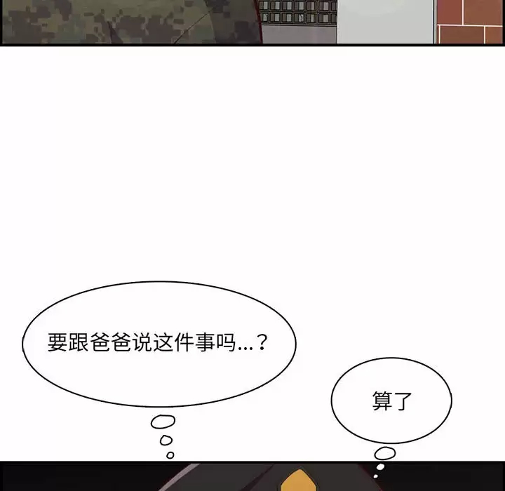 [韩国漫画] 妈妈是女大学生 乱伦,女学生,熟女人妻,巨乳大奶,不伦#[127P]-76
