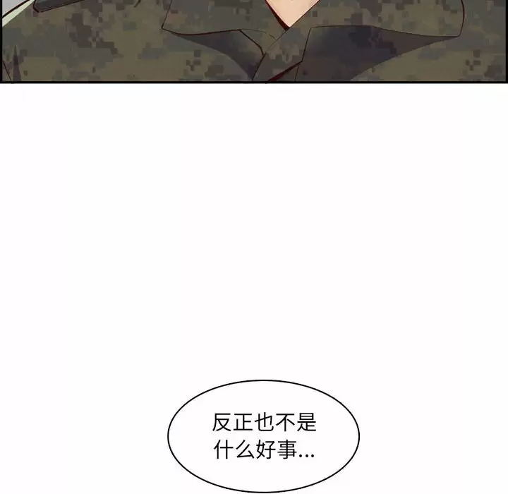 [韩国漫画] 妈妈是女大学生 乱伦,女学生,熟女人妻,巨乳大奶,不伦#[127P]-78