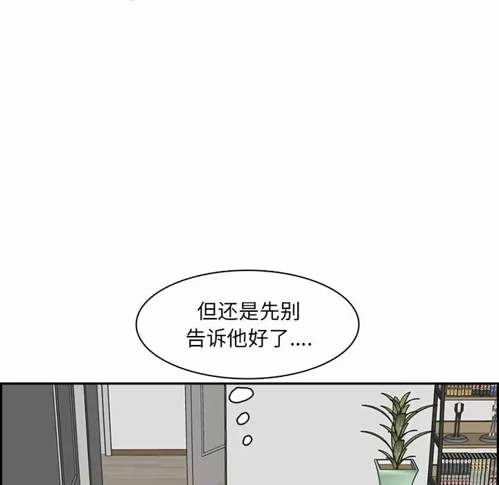 [韩国漫画] 妈妈是女大学生 乱伦,女学生,熟女人妻,巨乳大奶,不伦#[127P]-84