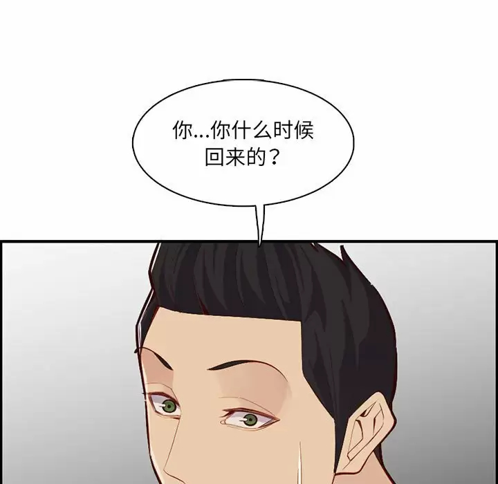 [韩国漫画] 妈妈是女大学生 乱伦,女学生,熟女人妻,巨乳大奶,不伦#[127P]-95