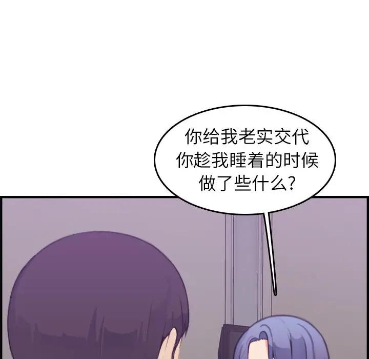 [韩国漫画] 妈妈是女大学生 乱伦,女学生,熟女人妻,巨乳大奶,不伦#[125P]-100