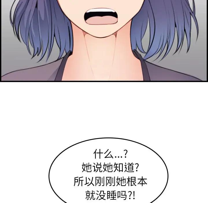 [韩国漫画] 妈妈是女大学生 乱伦,女学生,熟女人妻,巨乳大奶,不伦#[125P]-103